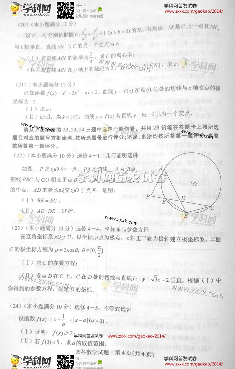 2014���߿��������⣨ͼƬ�棩