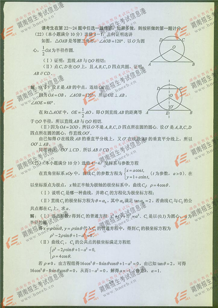 2016�갲�ո߿��Ŀ���ѧ���⼰��