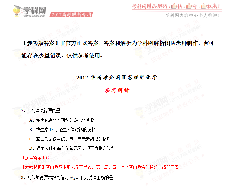 2017�����ɹŸ߿����۴�