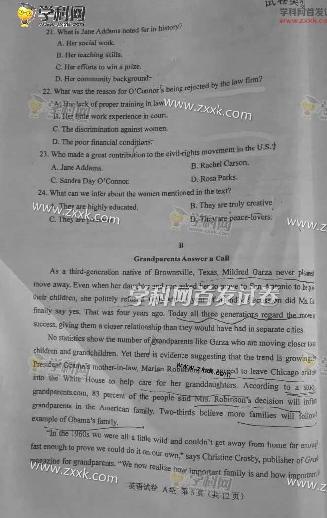 2016��ɽ���߿�Ӣ������