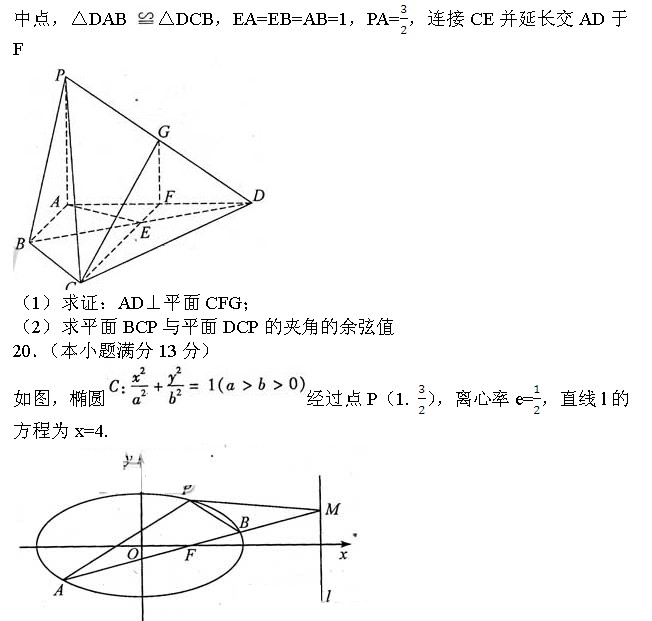2013年江西高考试卷理数试题(word版)