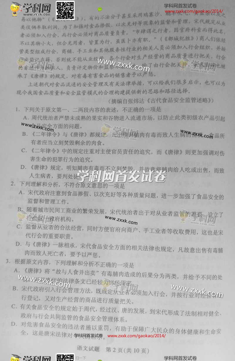 2014��������߿������Ծ���ͼƬ�棩