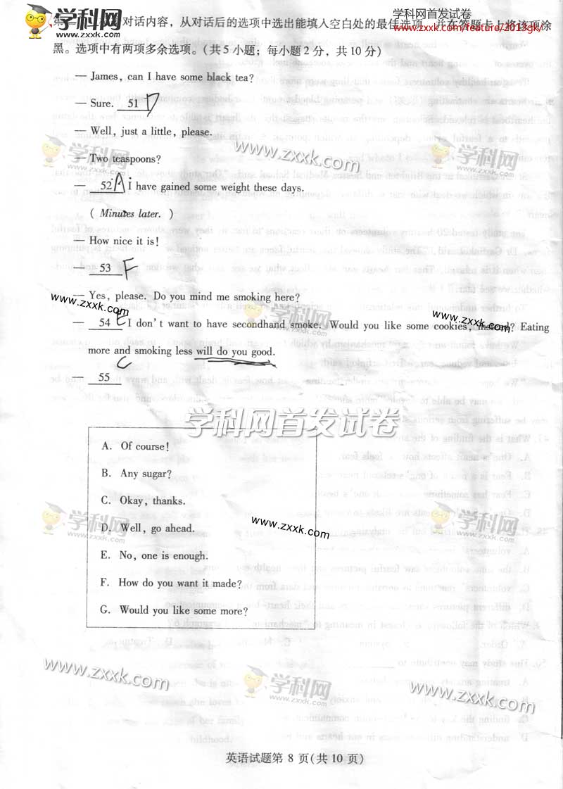 2013���Ĵ��߿��Ծ�Ӣ�����⼰��