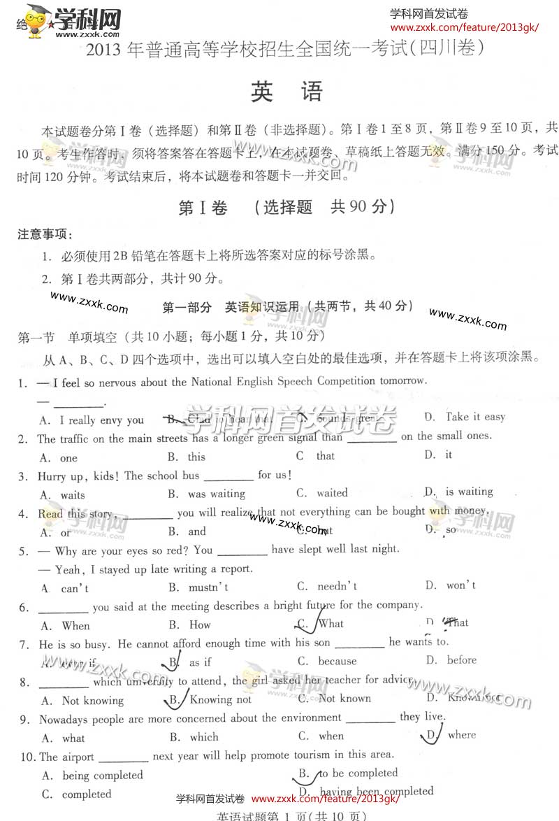 2013���Ĵ��߿��Ծ�Ӣ�����⼰��