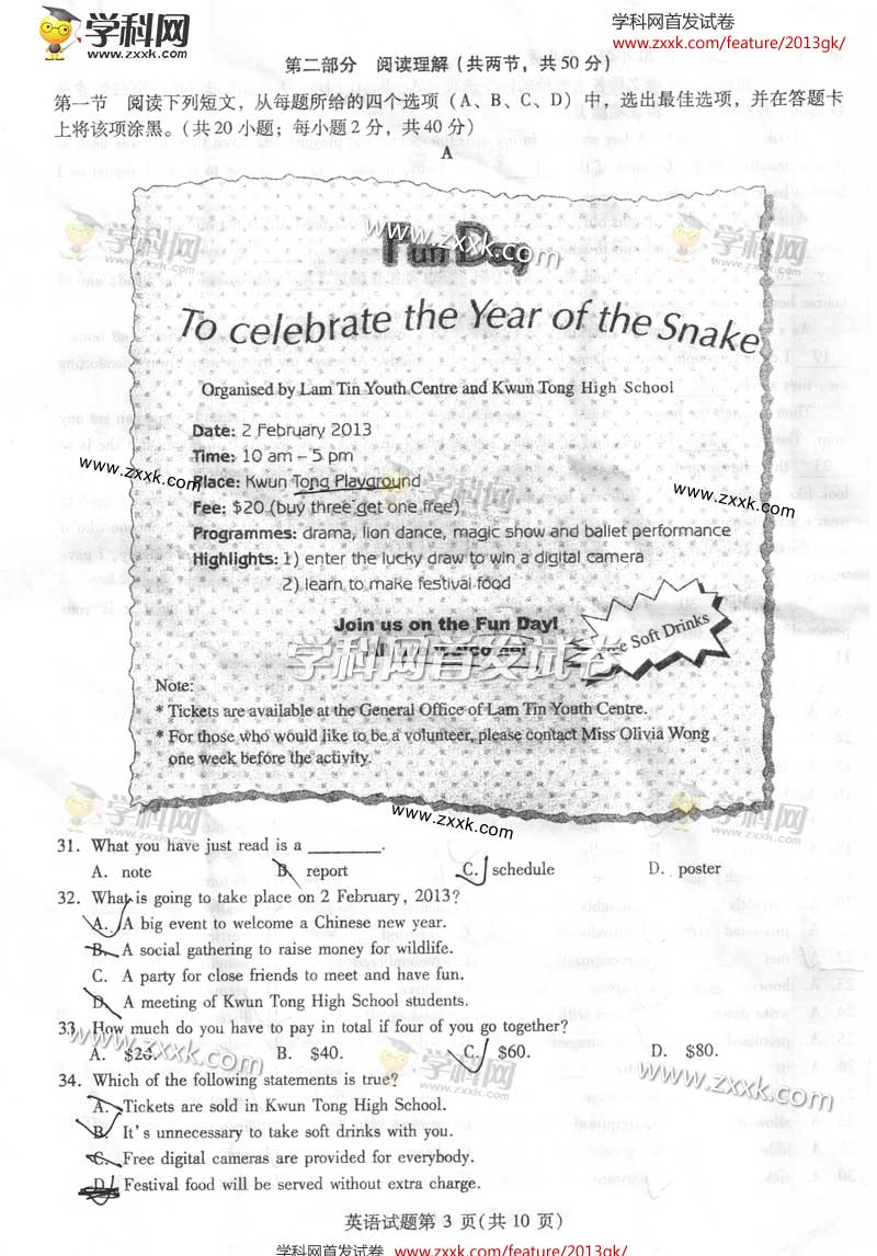 2013���Ĵ��߿��Ծ�Ӣ�����⼰��