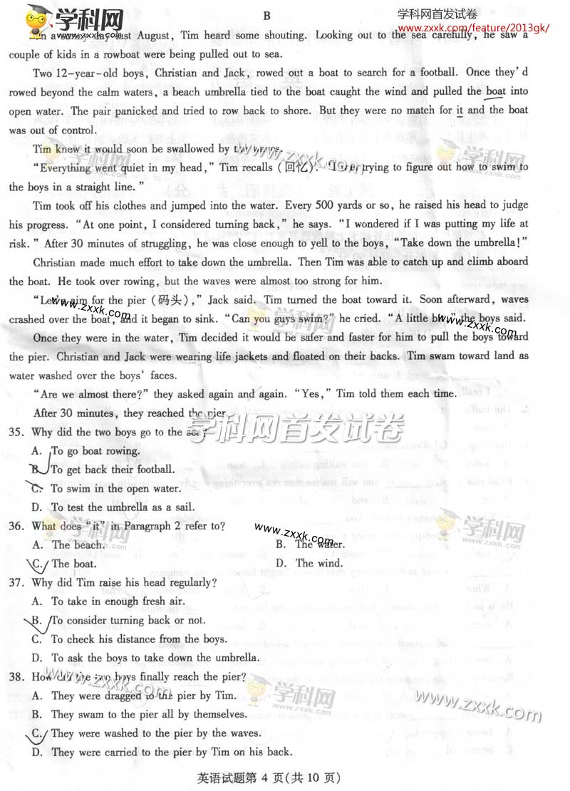 2013���Ĵ��߿��Ծ�Ӣ�����⼰��