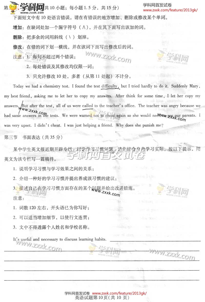 2013���Ĵ��߿��Ծ�Ӣ�����⼰��