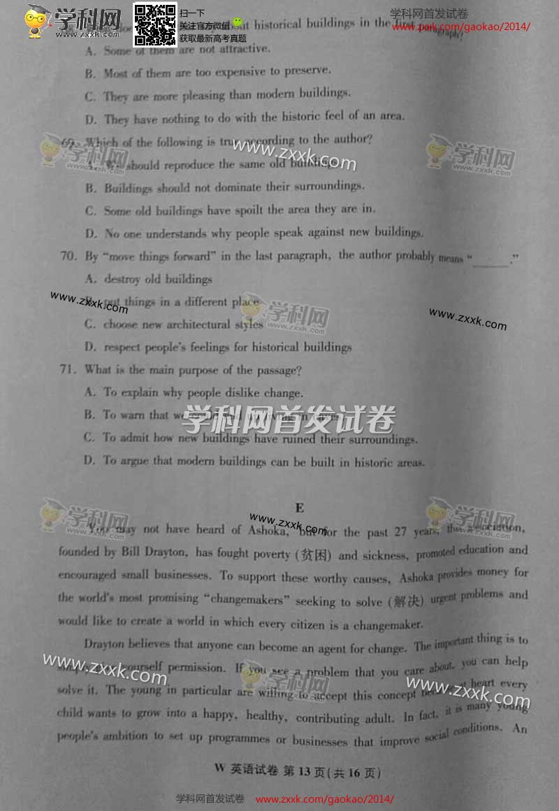 2014���ո߿������Ӣ�����⼰�𰸣�ͼƬ�棩