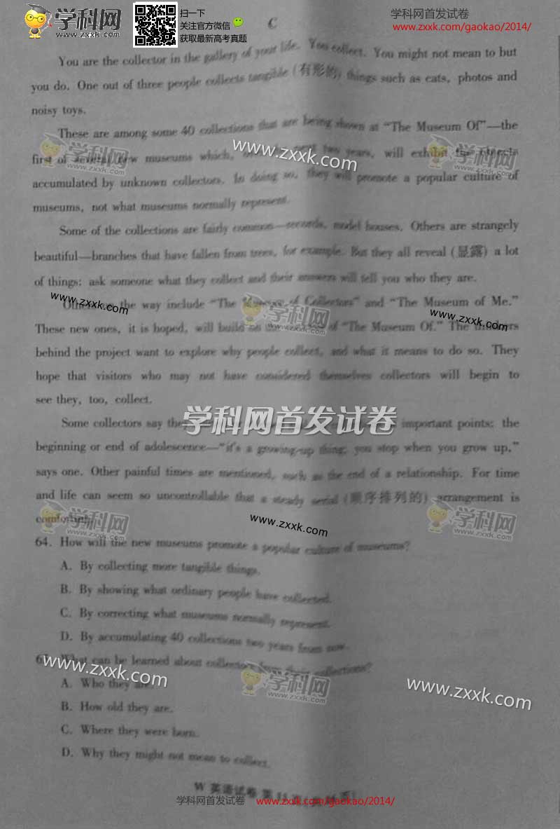 2014���ո߿������Ӣ�����⼰�𰸣�ͼƬ�棩