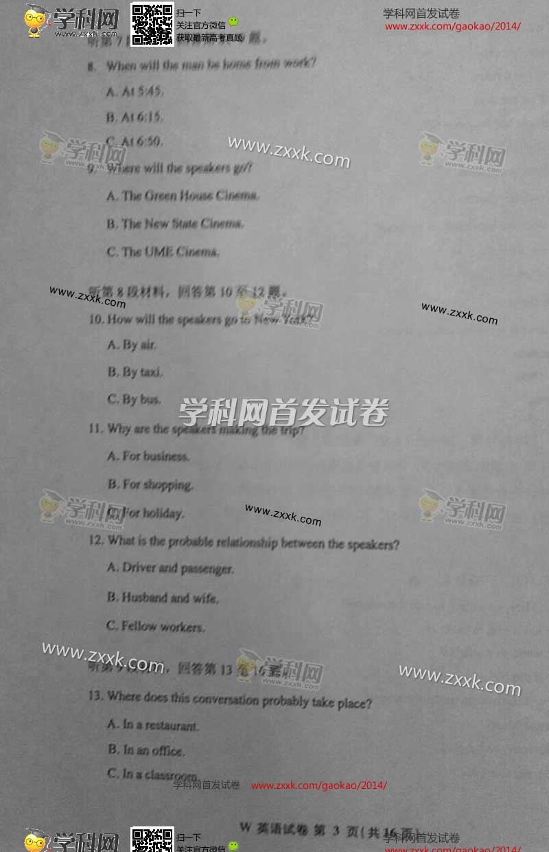 2014���ո߿������Ӣ�����⼰�𰸣�ͼƬ�棩