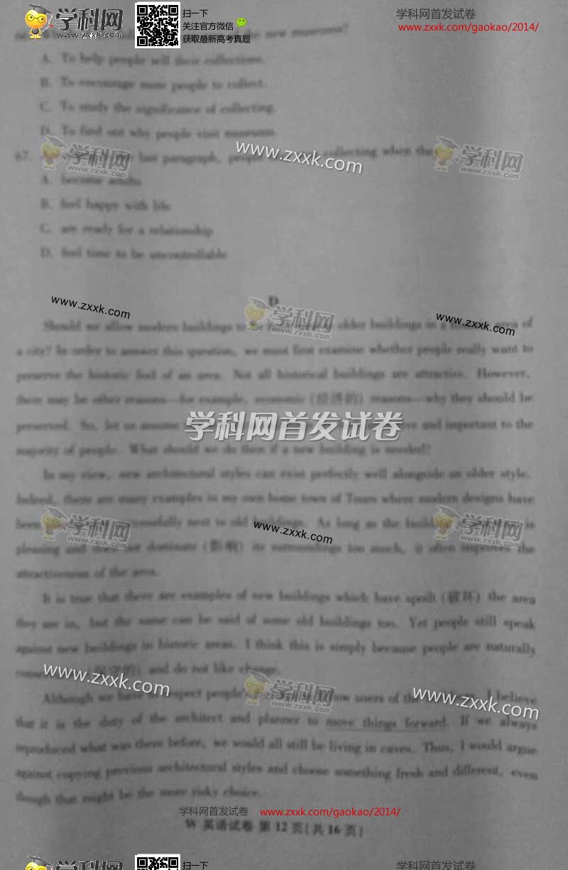 2014���ո߿������Ӣ�����⼰�𰸣�ͼƬ�棩