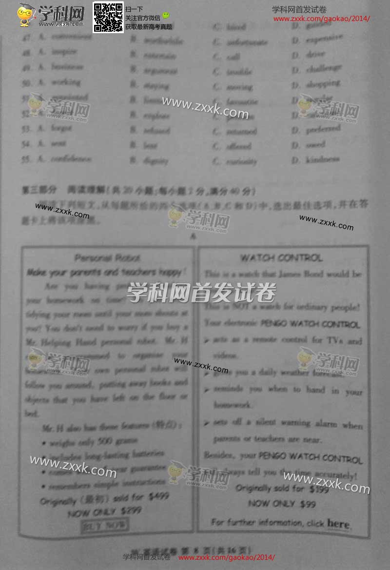 2014���ո߿������Ӣ�����⼰�𰸣�ͼƬ�棩