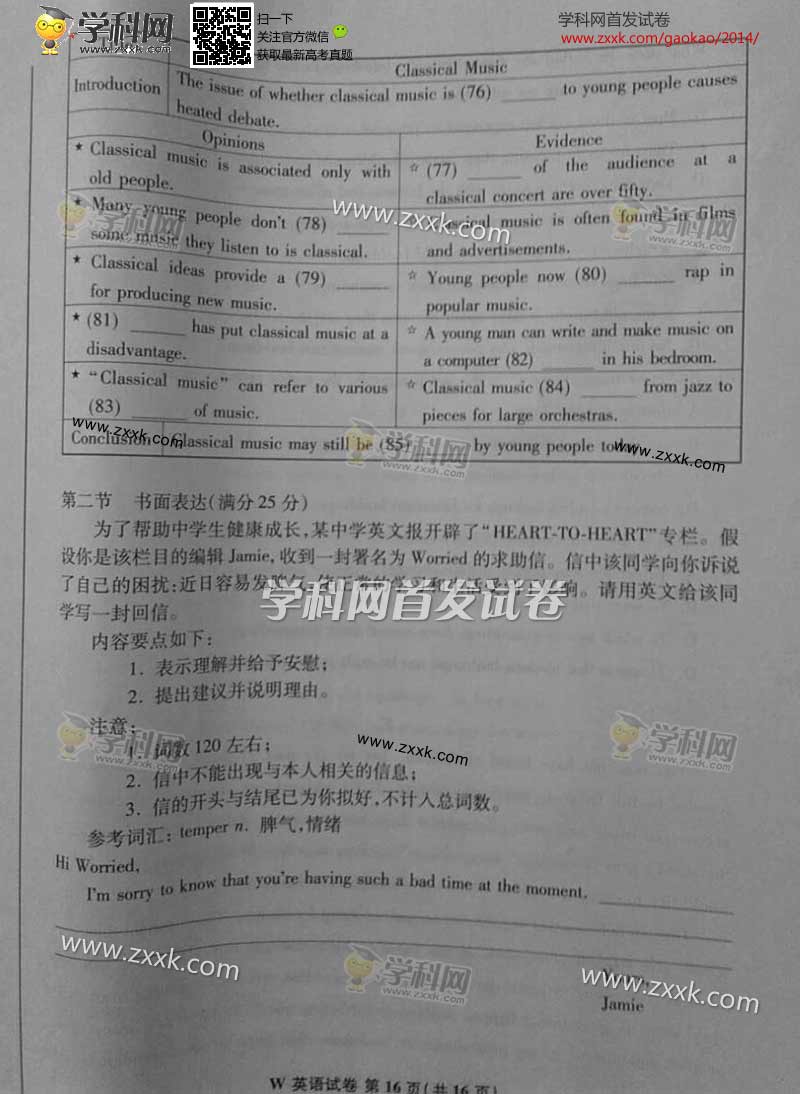 2014���ո߿������Ӣ�����⼰�𰸣�ͼƬ�棩