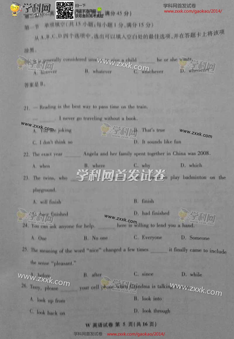 2014���ո߿������Ӣ�����⼰�𰸣�ͼƬ�棩