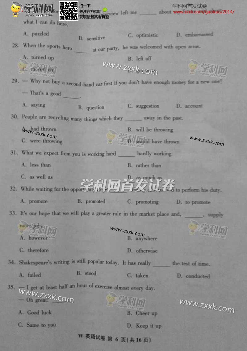 2014���ո߿������Ӣ�����⼰�𰸣�ͼƬ�棩