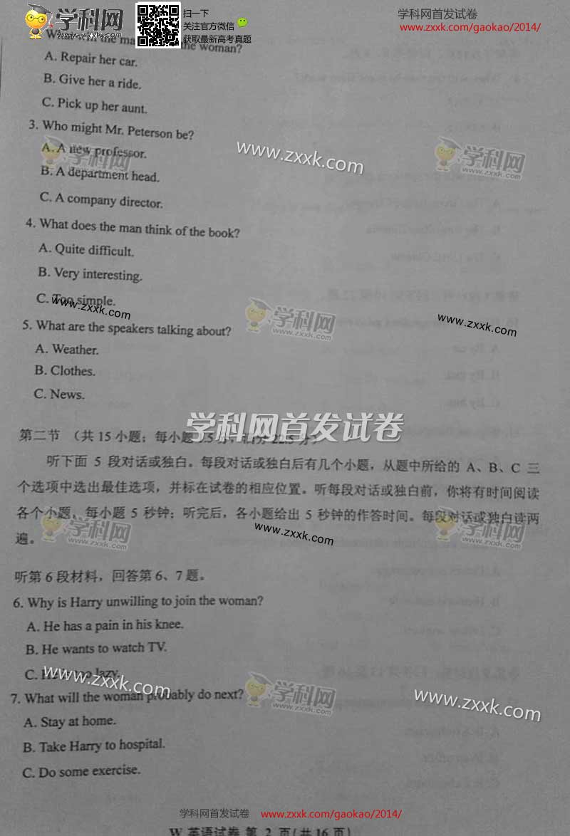 2014���ո߿������Ӣ�����⼰�𰸣�ͼƬ�棩