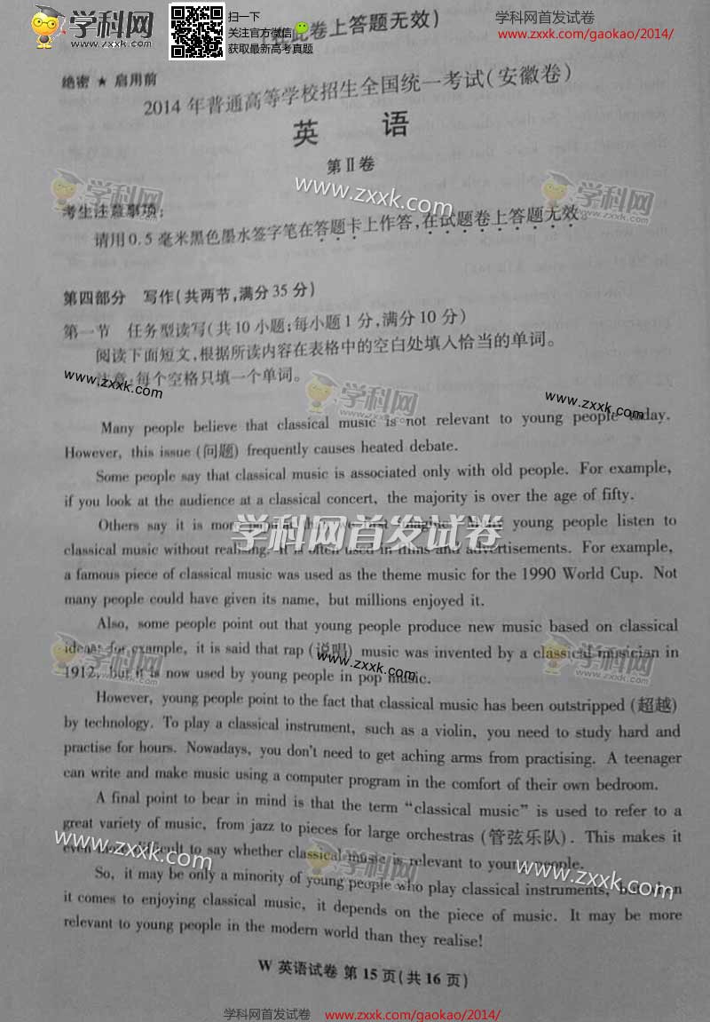 2014���ո߿������Ӣ�����⼰�𰸣�ͼƬ�棩