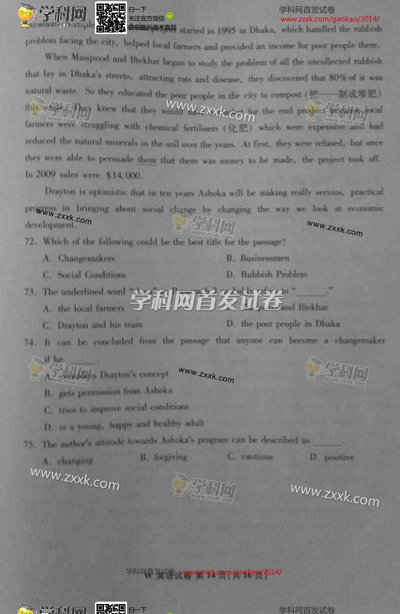 2014���ո߿������Ӣ�����⼰�𰸣�ͼƬ�棩