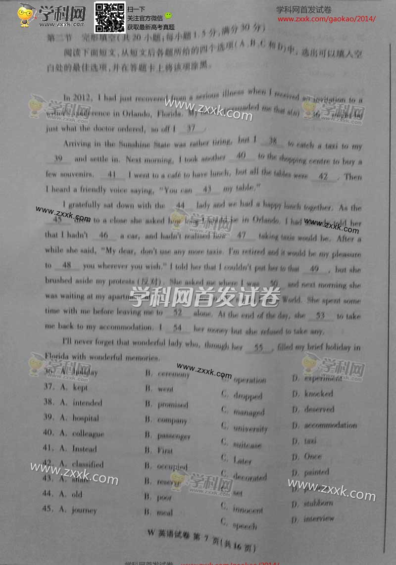 2014���ո߿������Ӣ�����⼰�𰸣�ͼƬ�棩