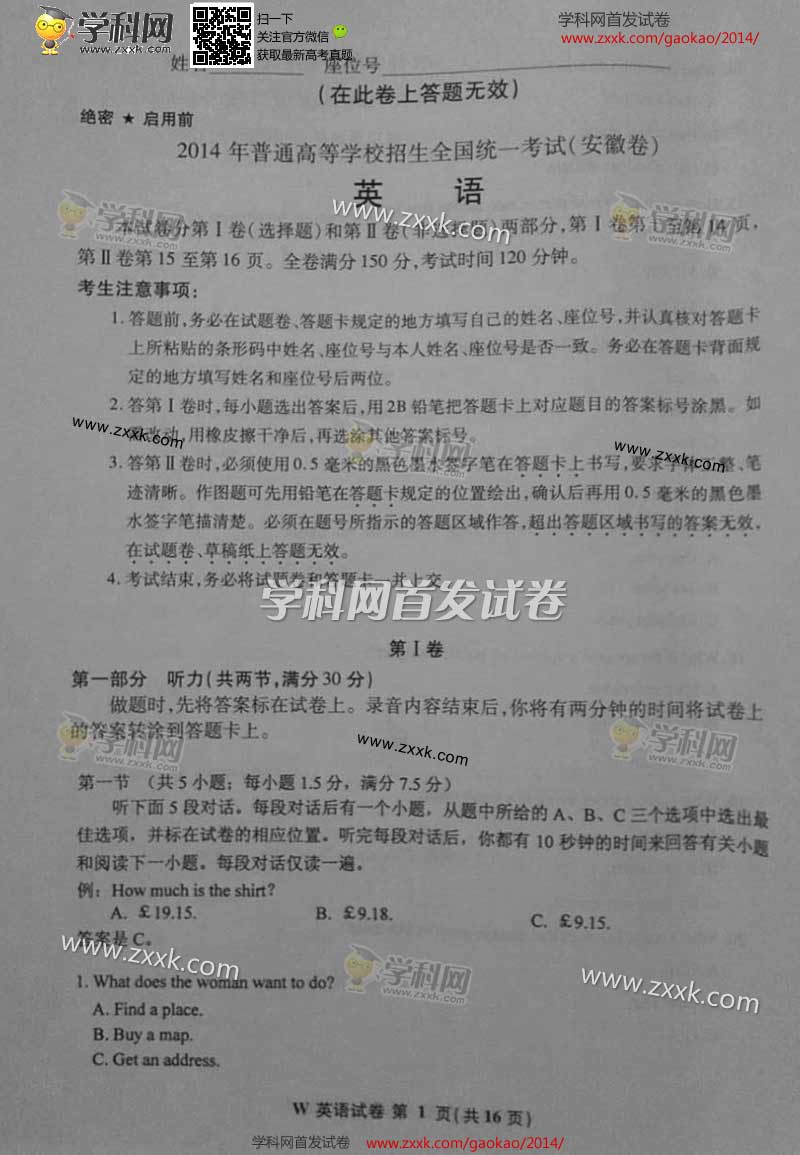 2014���ո߿������Ӣ�����⼰�𰸣�ͼƬ�棩