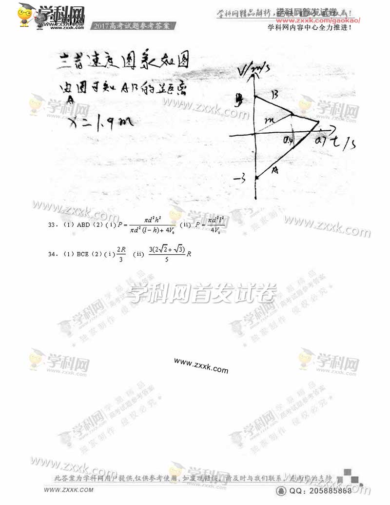 2017����ݸ߿��������⼰�𰸣�ͼƬ�棩
