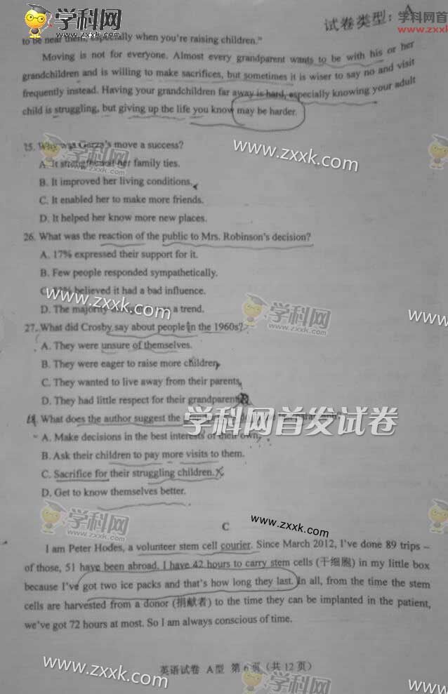 2016年河南高考英语试卷