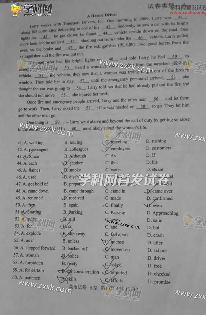 2016年河南高考英语试卷