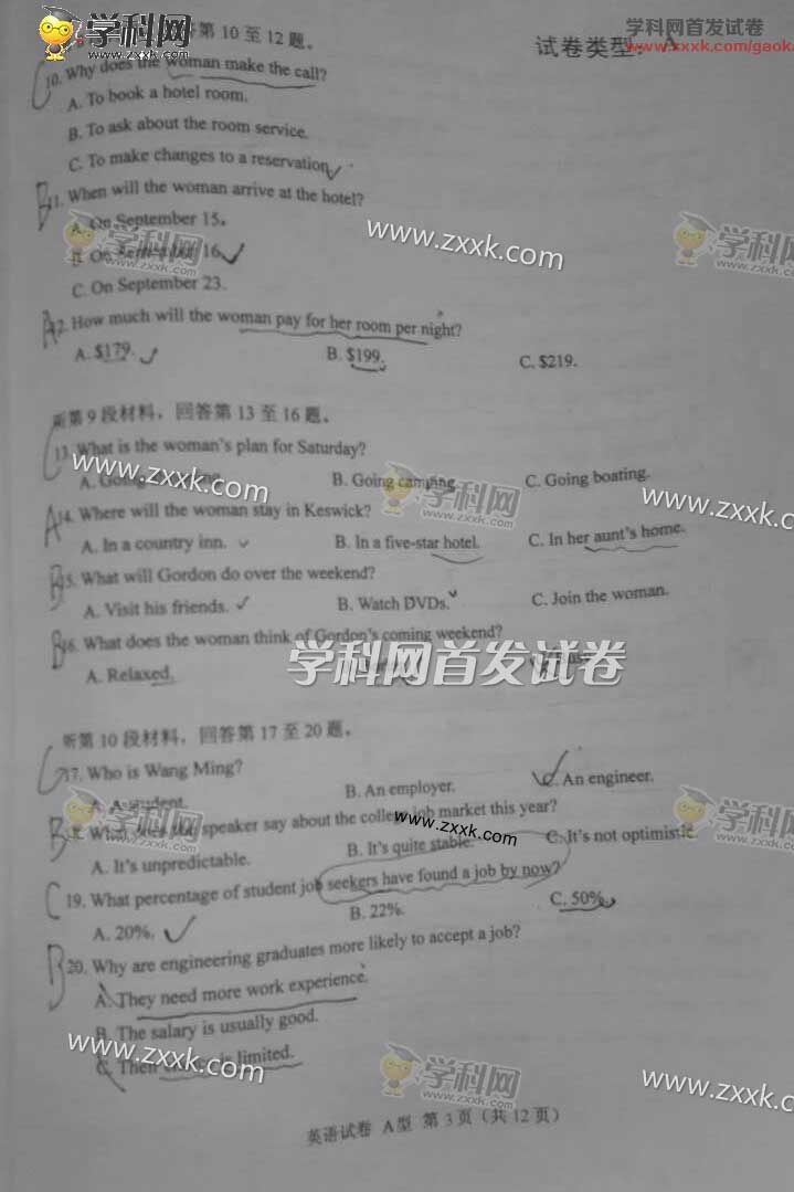 2016年河南高考英语试卷