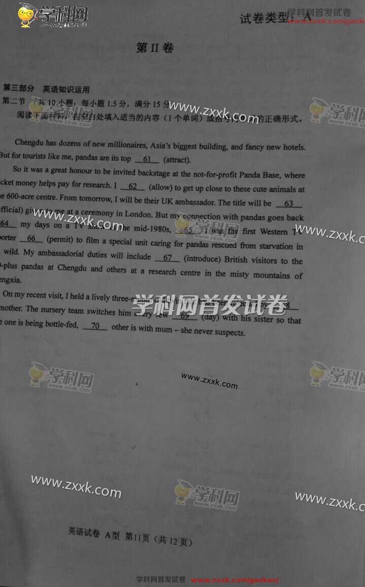 2016年河南高考英语试卷