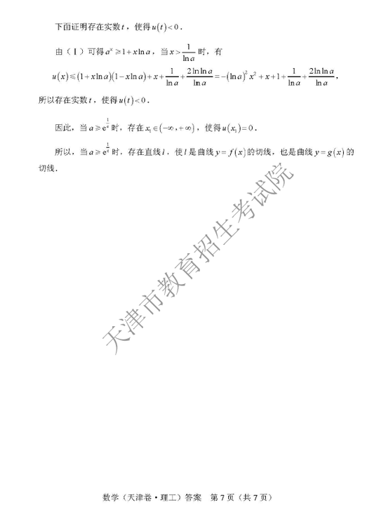 2018�����߿�������ѧ�Ծ�