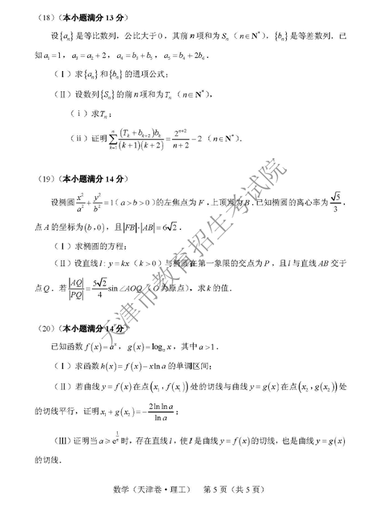 2018�����߿�������ѧ�Ծ�