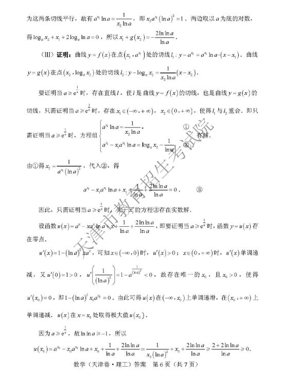 2018�����߿�������ѧ�Ծ�