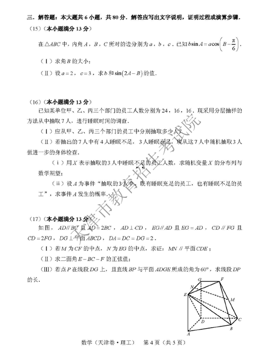 2018�����߿�������ѧ�Ծ�