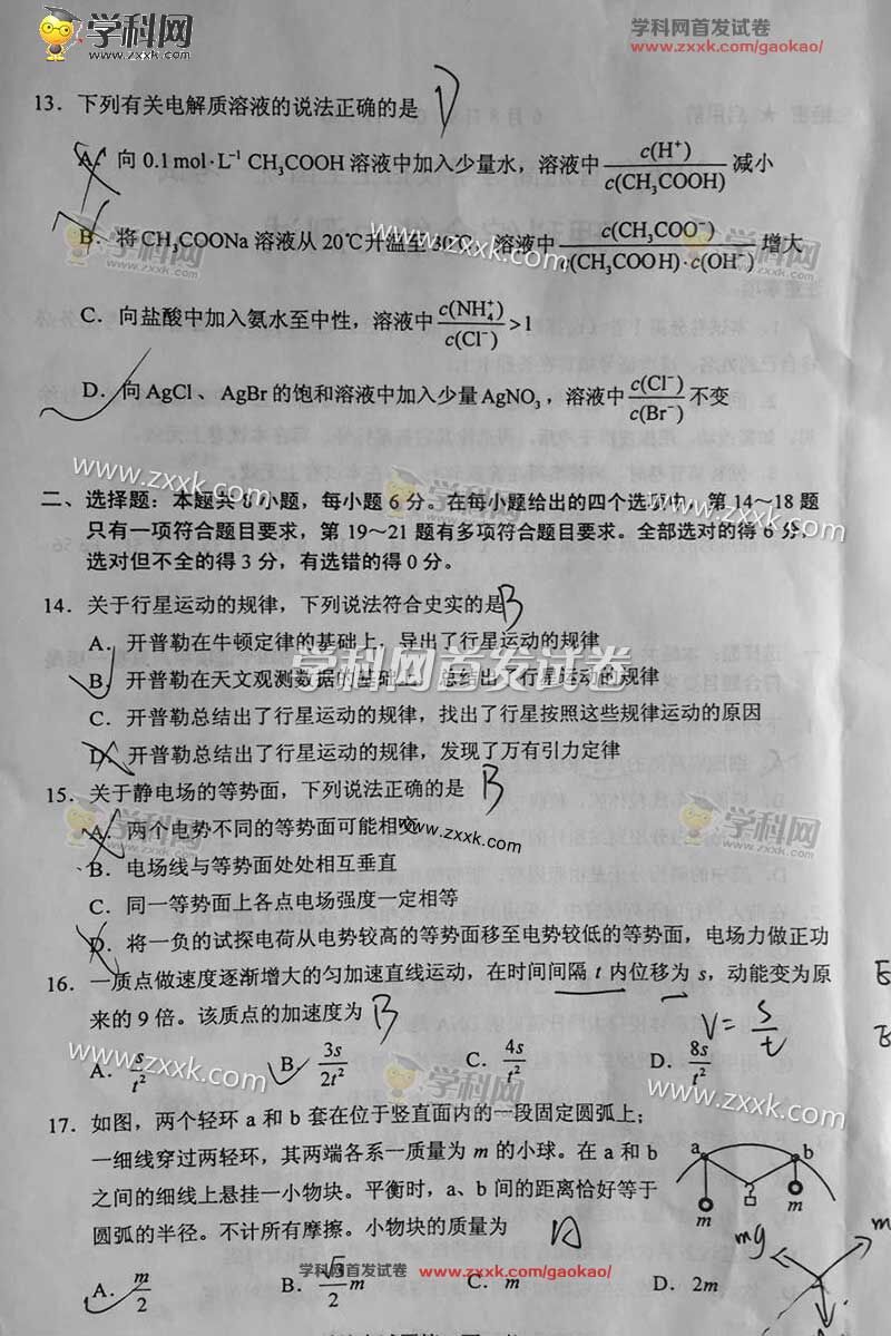 2016年贵州高考理综试题(图片)