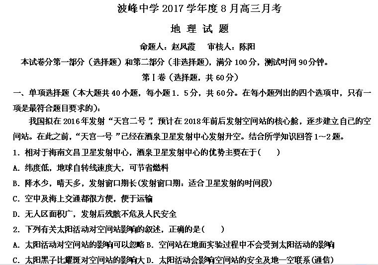 2017��8�ºӱ�������ѧ�����������⣨����word�棩