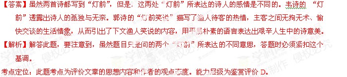 2014吉林高考语文真题答案解析(参考版)