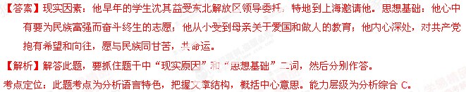 2014吉林高考语文真题答案解析(参考版)