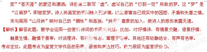 2014吉林高考语文真题答案解析(参考版)