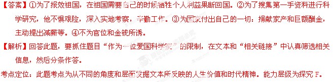 2014吉林高考语文真题答案解析(参考版)