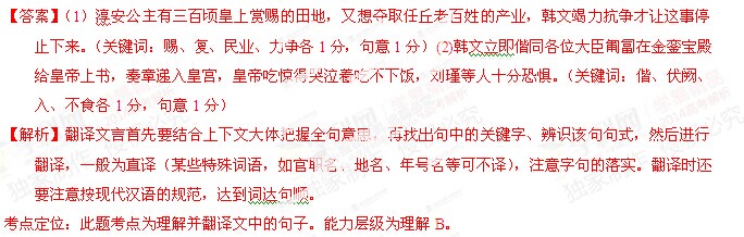 2014吉林高考语文真题答案解析(参考版)