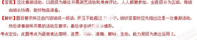 2014吉林高考语文真题答案解析(参考版)