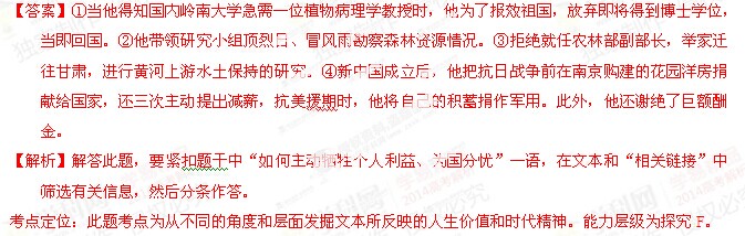 2014吉林高考语文真题答案解析(参考版)