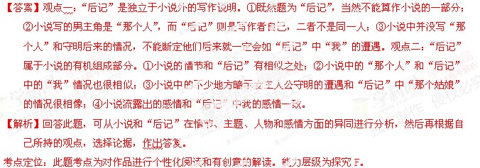 2014吉林高考语文真题答案解析(参考版)