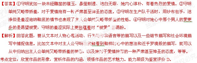 2014吉林高考语文真题答案解析(参考版)