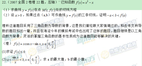 2014�걱���߿���ѧ������⣺����Ѷȴ�