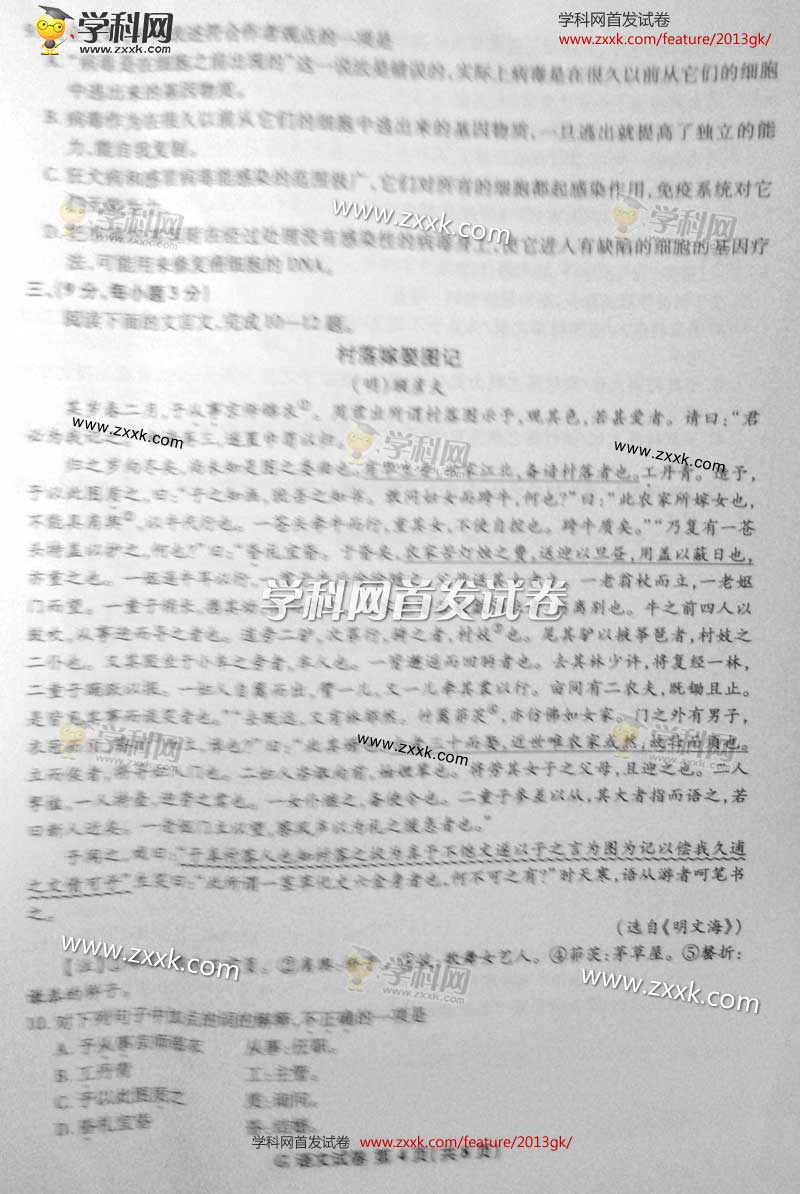 2013�꽭���߿��Ծ��������⼰�𰸽���