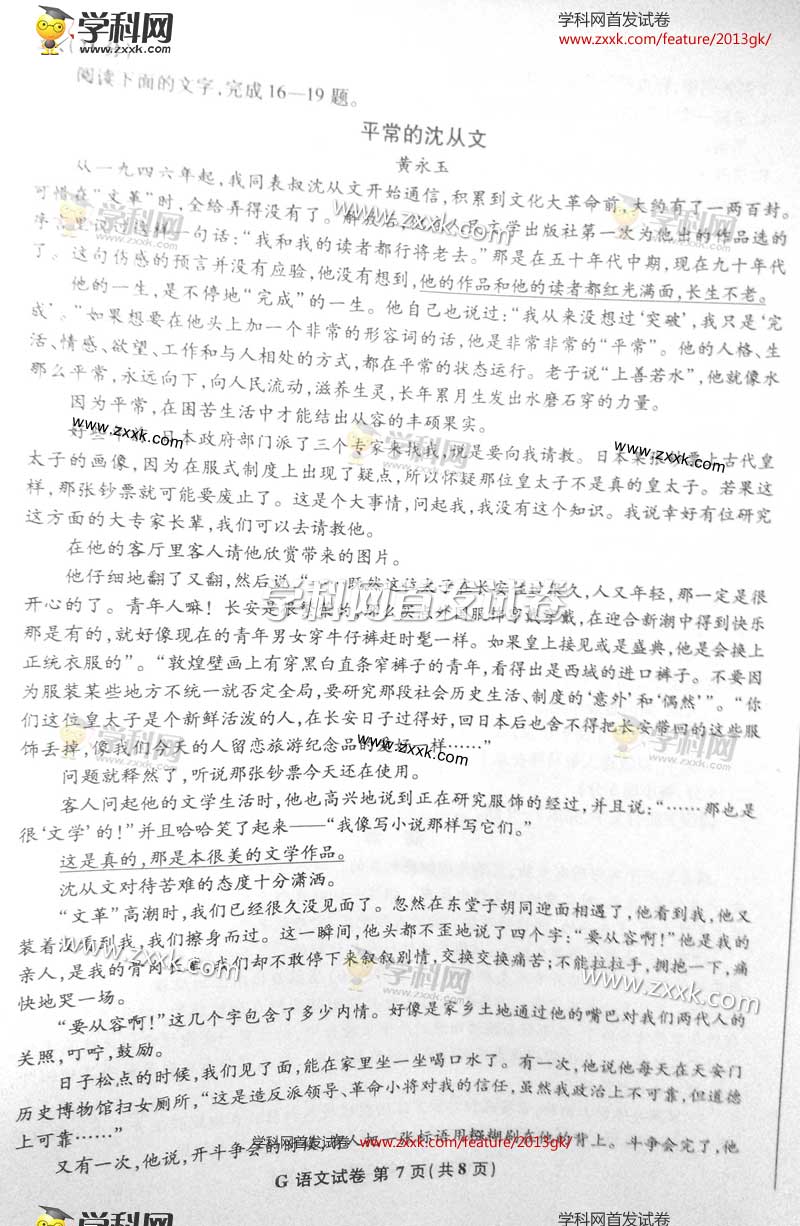 2013�꽭���߿��Ծ��������⼰�𰸽���