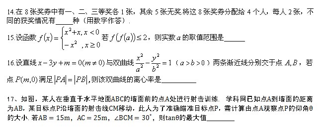 2014���㽭�߿������������ѧ����(�ĵ���)