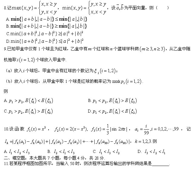 2014���㽭�߿������������ѧ����(�ĵ���)