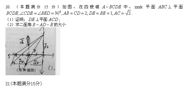 2014���㽭�߿������������ѧ����(�ĵ���)